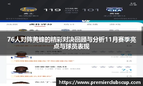 世预赛竞猜