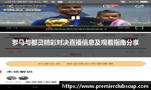世预赛直播
