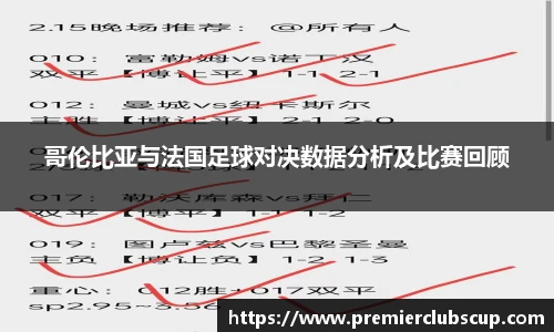 世预赛投注
