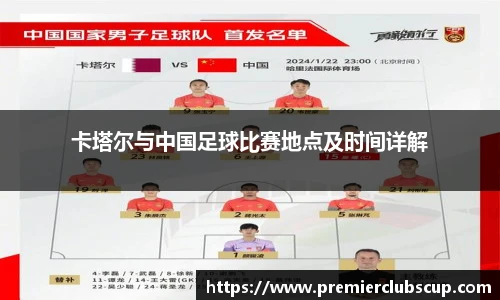 世预赛投注