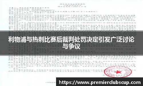 世预赛投注